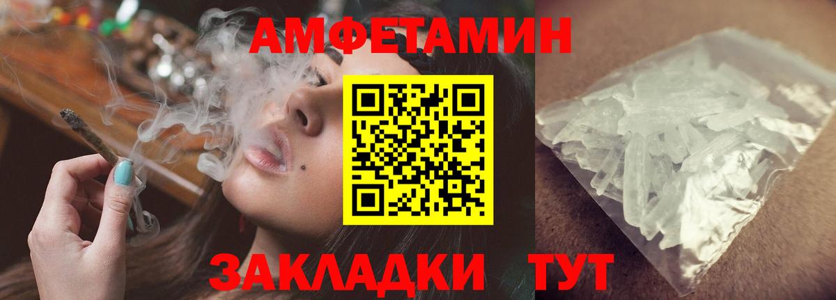 Новошахтинск  Amphetamine  Вход с VPN  нарко площадка официальный сайт  Amphetamine 97% 