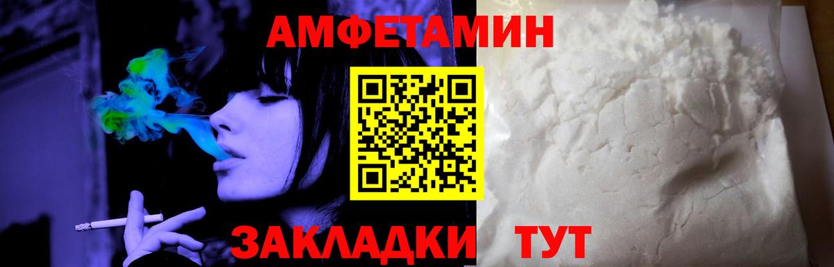 Amphetamine Premium Новошахтинск