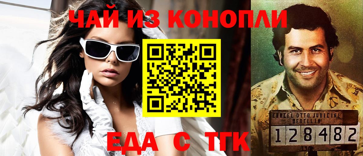 Новошахтинск  Canna-Cookies марихуана  Вход с VPN 