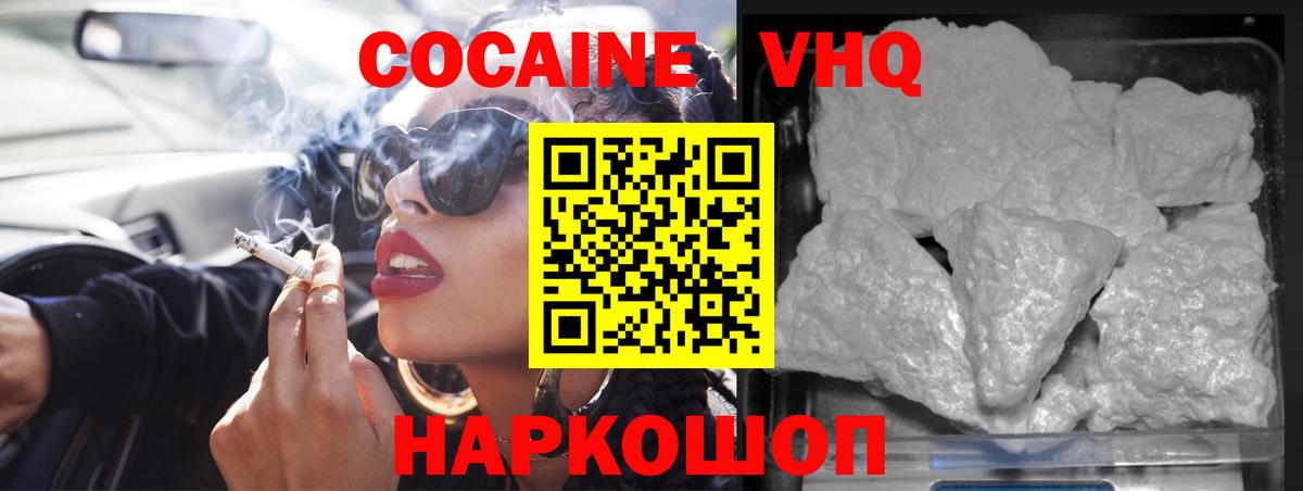 купить  цена  Кокаин 97%  Новошахтинск  Вход с VPN  Кокаин 98% 