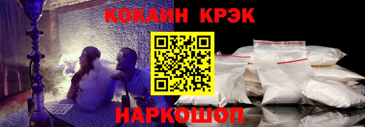 COCAIN VHQ Новошахтинск