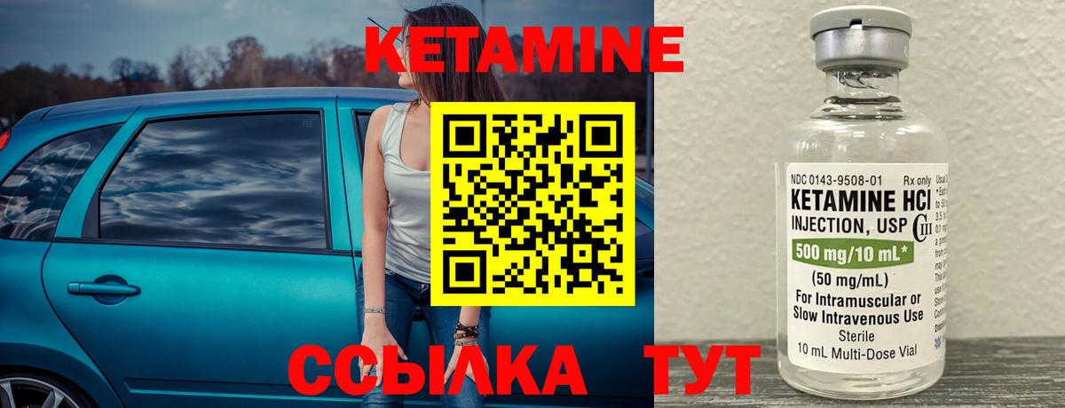 Новошахтинск  маркетплейс телеграм  Вход с VPN  Кетамин ketamine 