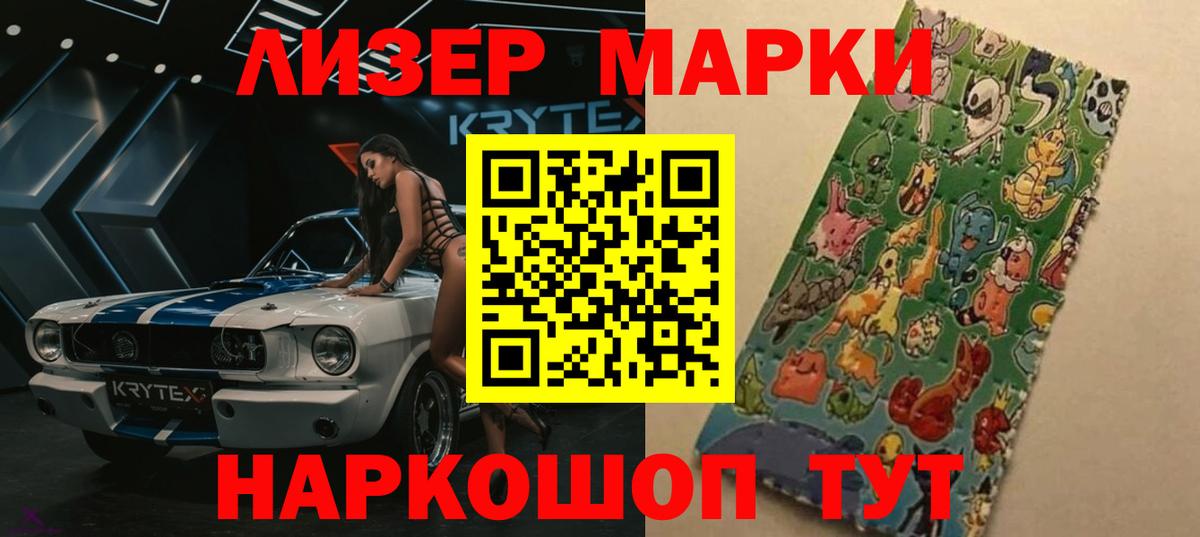 LSD-25 экстази  LSD-25 экстази кислота  Вход с VPN  Новошахтинск 