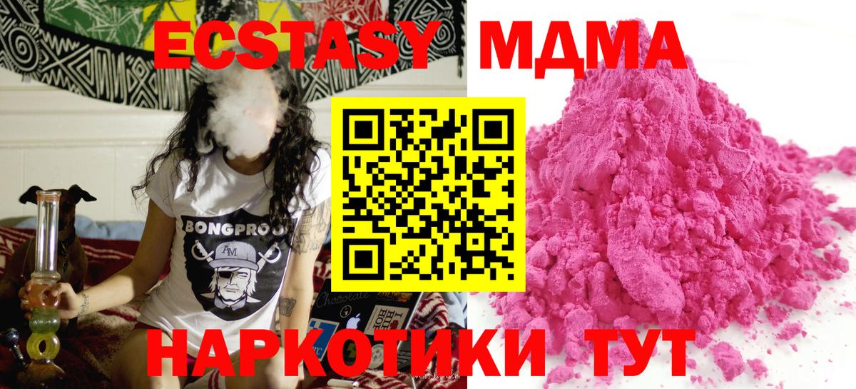 Новошахтинск  MDMA молли  Вход с VPN  МДМА VHQ 