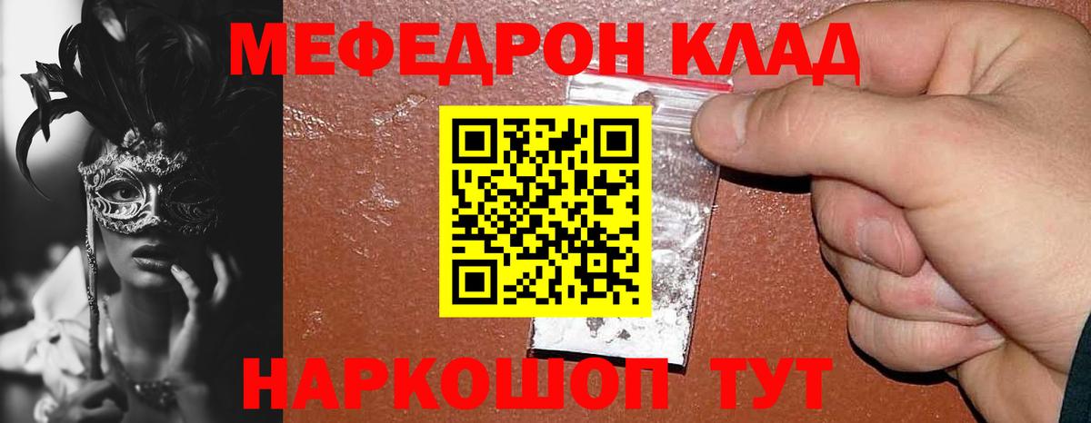 МЕФ  Вход с VPN  Меф кристаллы  Новошахтинск  МЯУ-МЯУ мяу мяу 
