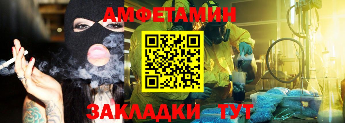 МЕТАМФЕТАМИН Декстрометамфетамин 99.9% Новошахтинск
