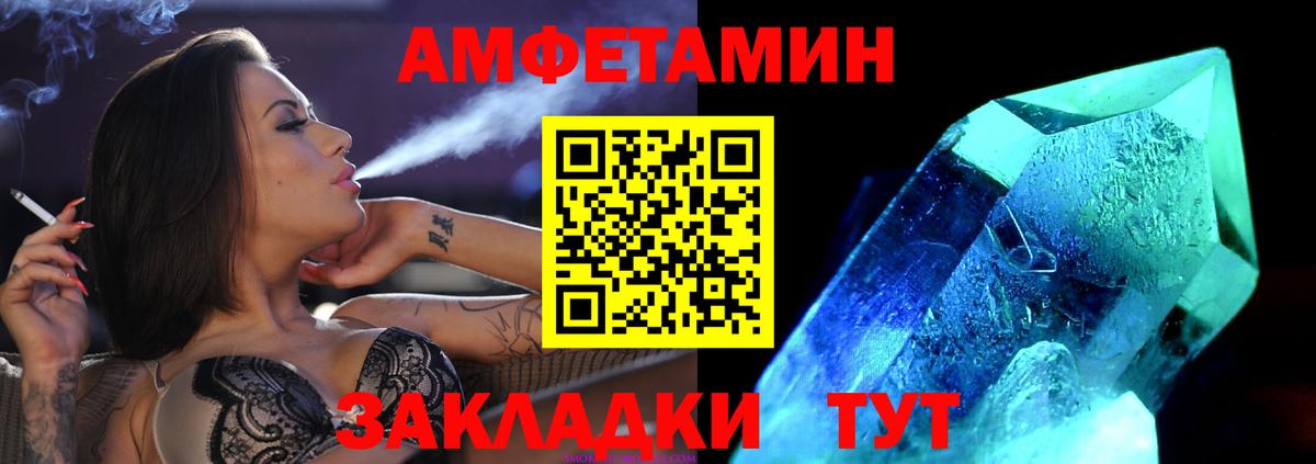 МЕТАМФЕТАМИН витя  Вход с VPN  Новошахтинск 