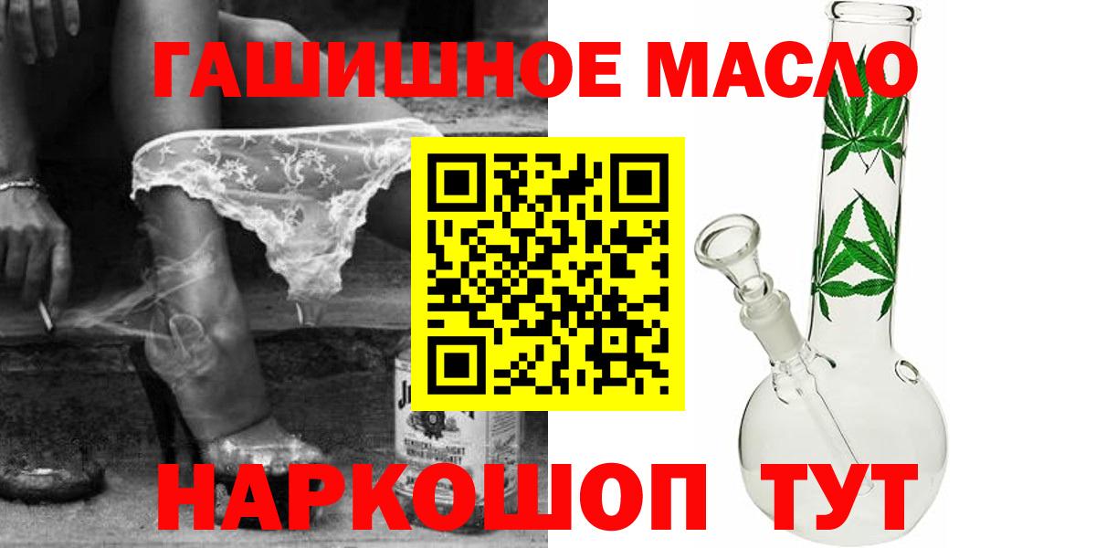 ТГК вейп с тгк Новошахтинск