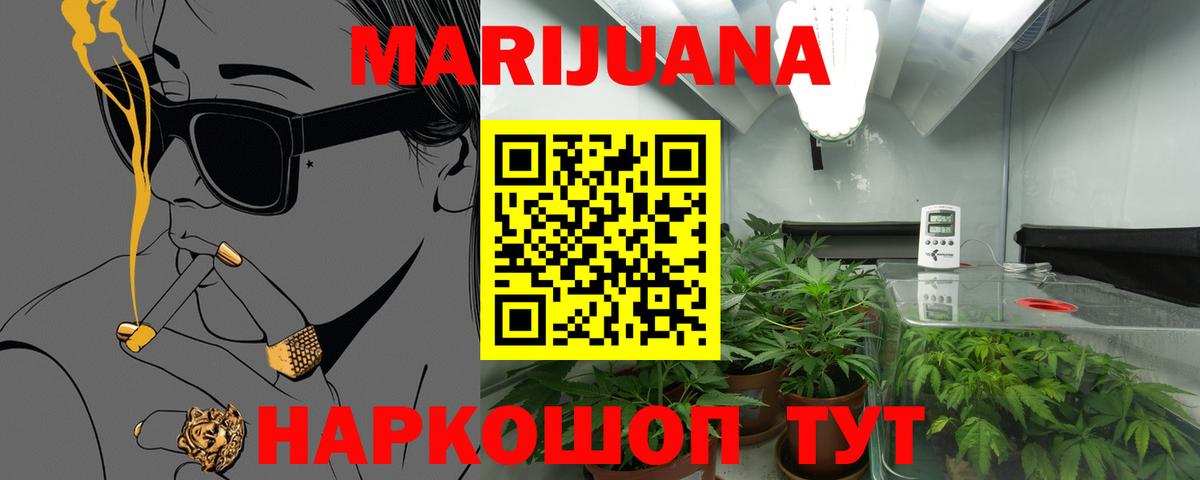 МАРИХУАНА White Widow  Марихуана тримм  Каннабис THC 21%  Новошахтинск  Вход с VPN  МАРИХУАНА MAZAR 